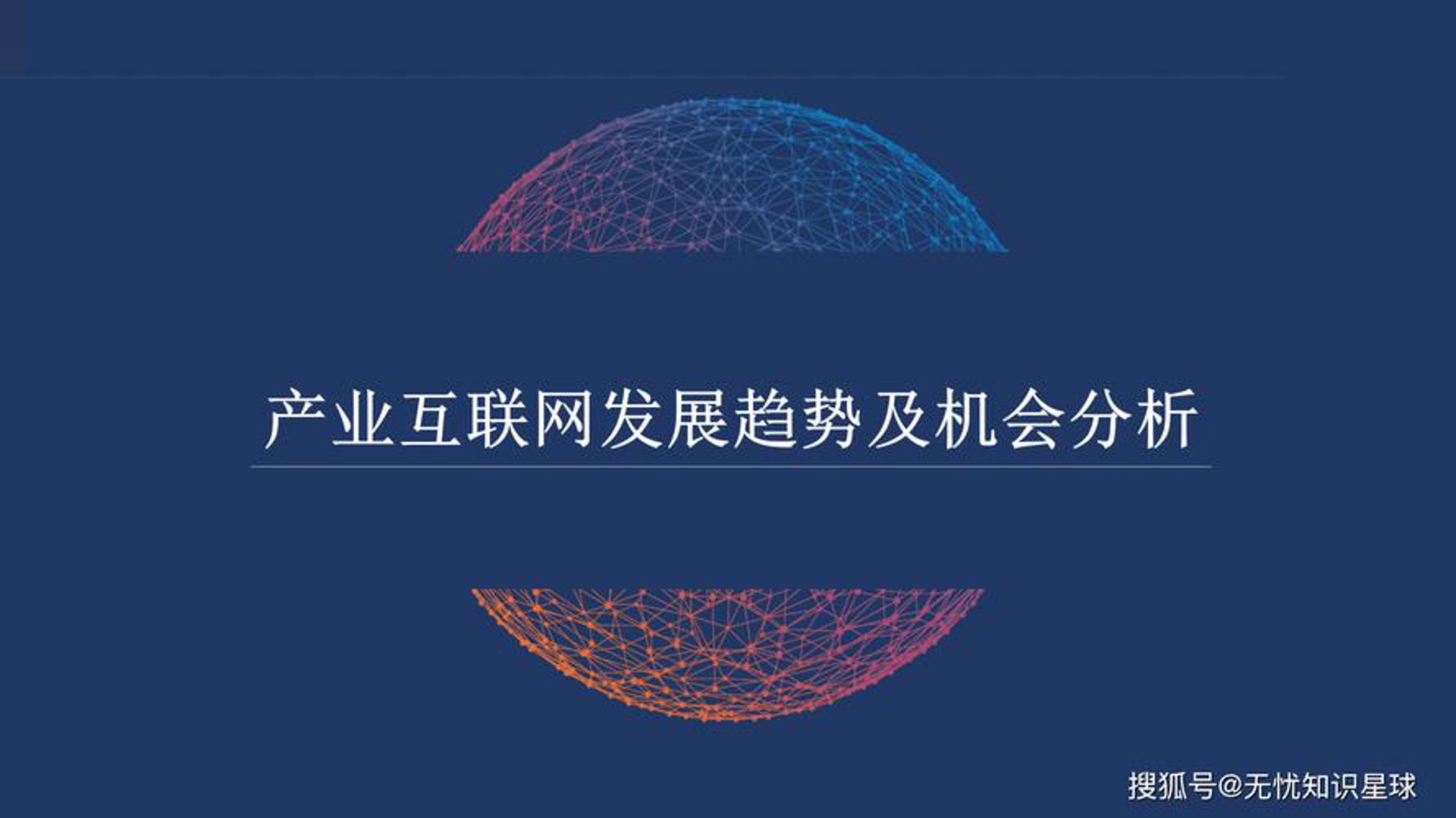 华远互联